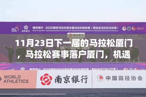 后会难期 第3页