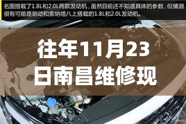 南昌维修日，现代手动变速箱下的友情与家的温暖维修纪实