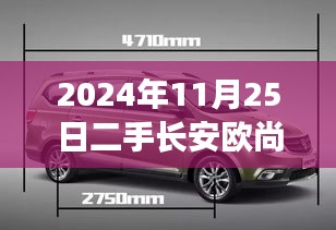 二手长安欧尚Z6购车指南，特性、使用体验与竞品对比