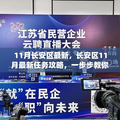 张袂成阴 第3页