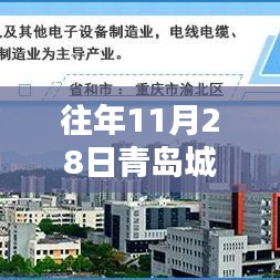 青岛城阳空港工业园招聘奇遇，友情与机遇的温暖碰撞日纪实