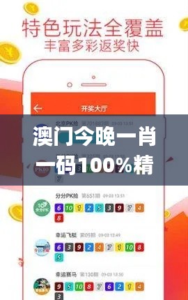 澳门今晚一肖一码100%精准,社会承担实践战略_并行版HOC96.126