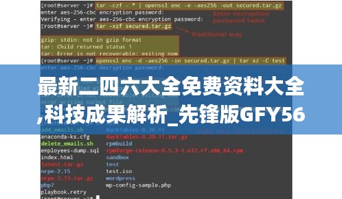 最新二四六大全免费资料大全,科技成果解析_先锋版GFY56.727