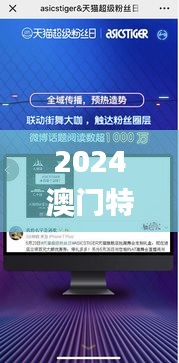 2024澳门特马今晚开奖网站,全面数据分析_创意设计版GAC8.310