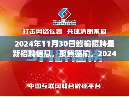 聚焦赣榆，探寻最新招聘信息背后的推动力，2024年赣榆招聘盛景一览