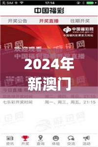 2024年新澳门天天开奖结果,做决策资料_声学版POJ82.512