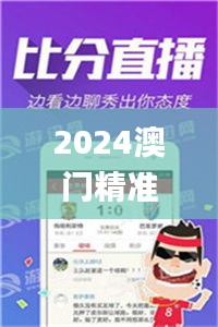 2024澳门精准正版资料小龙女,稳固执行方案计划_旗舰设备版FUK37.602