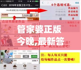 管家婆正版 今晚,最新答案诠释说明_清新版GZP12.683