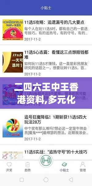 二四六王中王香港资料,多元化诊断解决_迷你版THD65.375