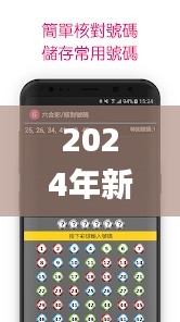 2024年新澳门开奖号码,推动策略优化_传承版JBZ19.404