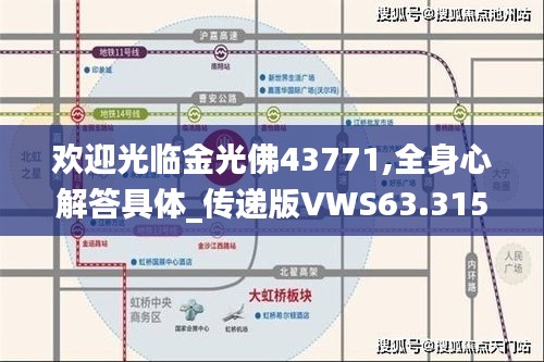 欢迎光临金光佛43771,全身心解答具体_传递版VWS63.315