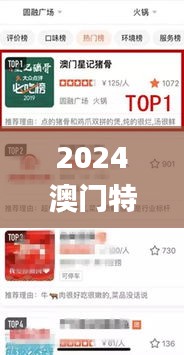 2024澳门特马今晚开奖56期的,实地验证实施_明星版FCY44.917