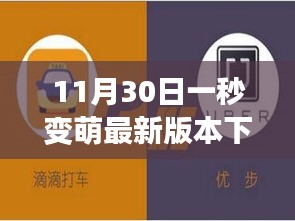 2024年11月 第8页