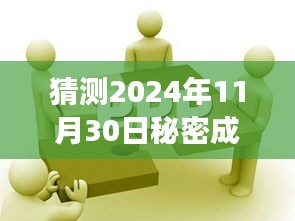 靳萧然秘密成婚背后的故事，学习变化成就自信人生的转变之路（最新猜测）