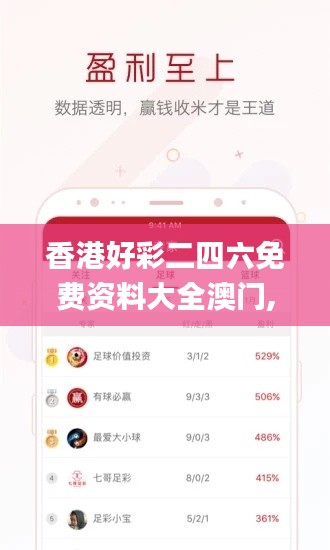 香港好彩二四六免费资料大全澳门,安全保障措施_服务器版UMP65.155