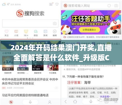 2024年开码结果澳门开奖,直播全面解答是什么软件_升级版CHB71.369