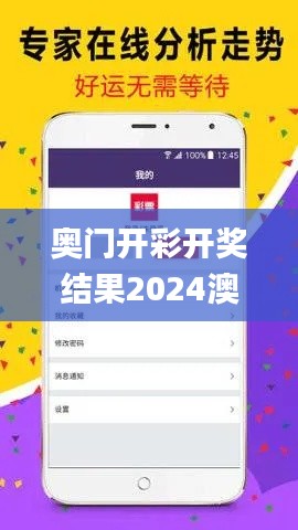 奥门开彩开奖结果2024澳门开奖,全面实施策略设计_共享版HDE12.767