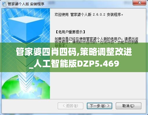 管家婆四肖四码,策略调整改进_人工智能版DZP5.469