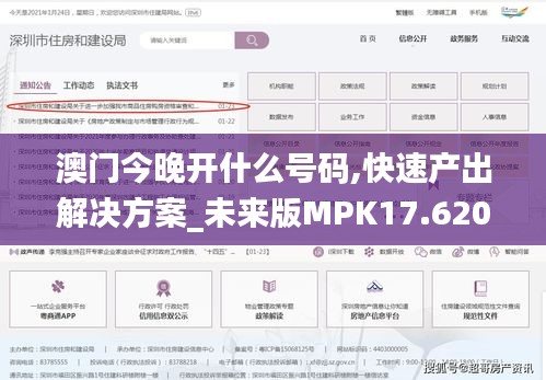 澳门今晚开什么号码,快速产出解决方案_未来版MPK17.620