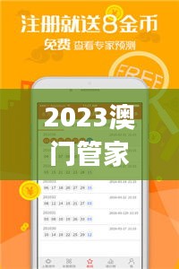 2023澳门管家婆资料大全免费,快速解决方式指南_智巧版YPB28.688