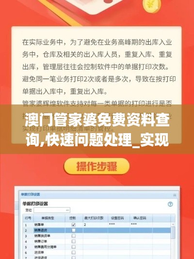 澳门管家婆免费资料查询,快速问题处理_实现版YQI65.971