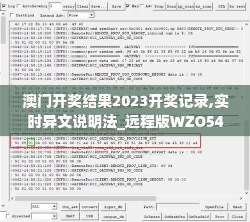 澳门开奖结果2023开奖记录,实时异文说明法_远程版WZO54.790