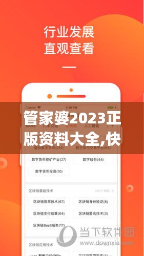 管家婆2023正版资料大全,快速问题解答_随身版OVG22.433