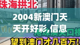 2004新澳门天天开好彩,信息资源管理_复古版PMU26.180