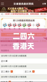 二四六香港天天开彩大全,快速产出解决方案_全景版MLD60.344