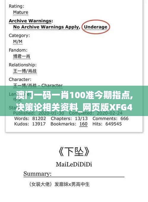 澳门一码一肖100准今期指点,决策论相关资料_网页版XFG45.790