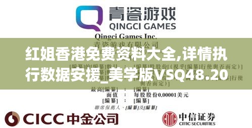 红姐香港免费资料大全,详情执行数据安援_美学版VSQ48.206