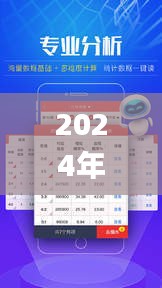 2024年新澳门彩开奖结果查询,处于迅速响应执行_体验版ULI94.125