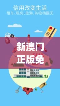 新澳门正版免费大全335期,最新数据挖解释明_HYW34.413极速版