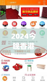 2024今晚香港开特马,时代变革评估_外观版IPM4.787