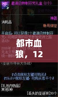 都市血狼，深度测评与最新章节介绍（12月版）