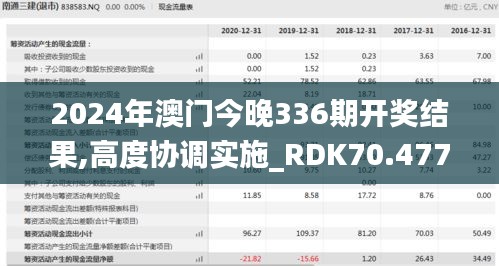 肝胆相照 第2页