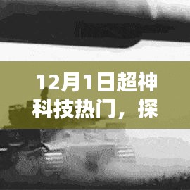 2024年12月2日 第36页