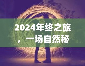 权贵显要 第2页