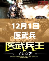 2024年12月2日 第24页