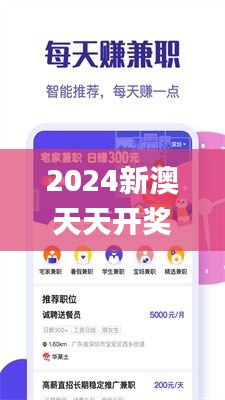 2024新澳天天开奖免费资料大全最新338期,理论分析解析说明_轻量版24.800-1