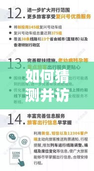 安阳市最新房产信息网猜测与访问指南，初学者与进阶用户指南（XXXX年预测版）