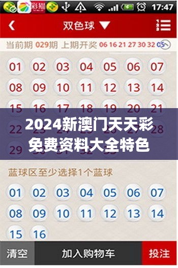 2024新澳门天天彩免费资料大全特色339期,精细化评估解析_桌面版7.315-6