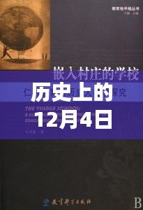 2024年12月6日 第31页