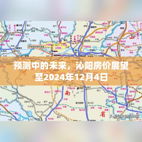 沁阳房价展望至2024年，未来趋势预测分析