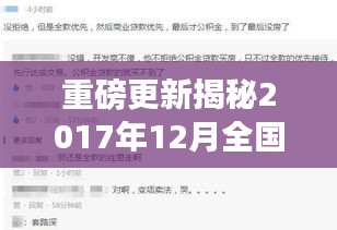 揭秘2017年末全国规培最新动态与政策走向深度解读