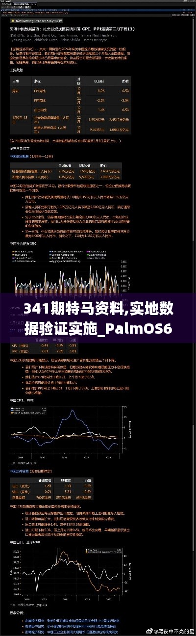 2024年12月7日 第29页