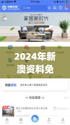 2024年新澳资料免费公开341期,实效设计策略_精简版8.408