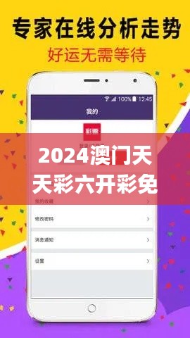 2024澳门天天彩六开彩免费图341期,数据支持策略分析_XP18.173