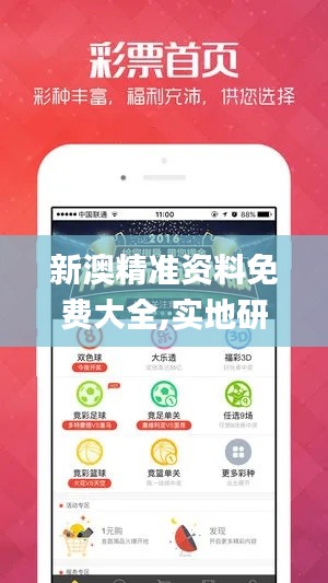 新澳精准资料免费大全,实地研究数据应用_yShop9.842