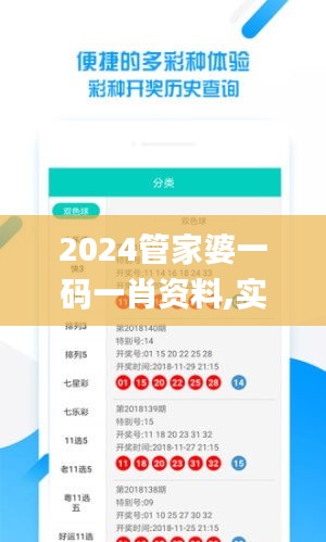 2024管家婆一码一肖资料,实地考察数据策略_专属款16.927